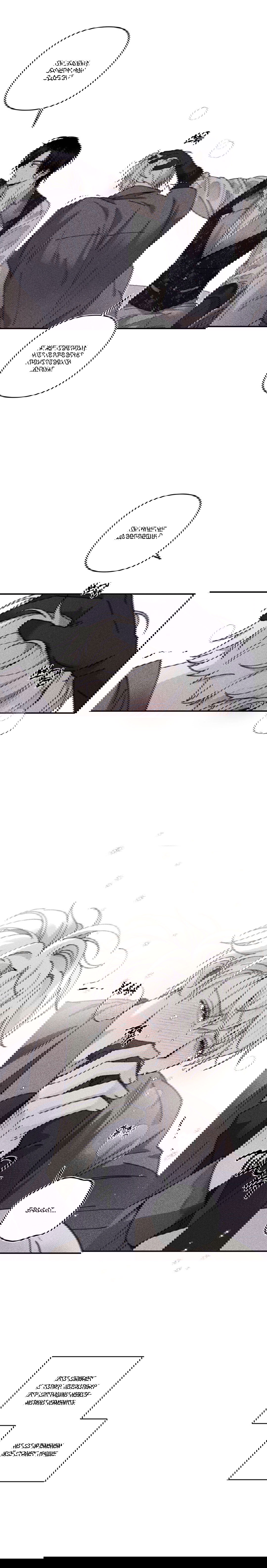 Манга Секрет Кейси - Глава 12 Страница 14