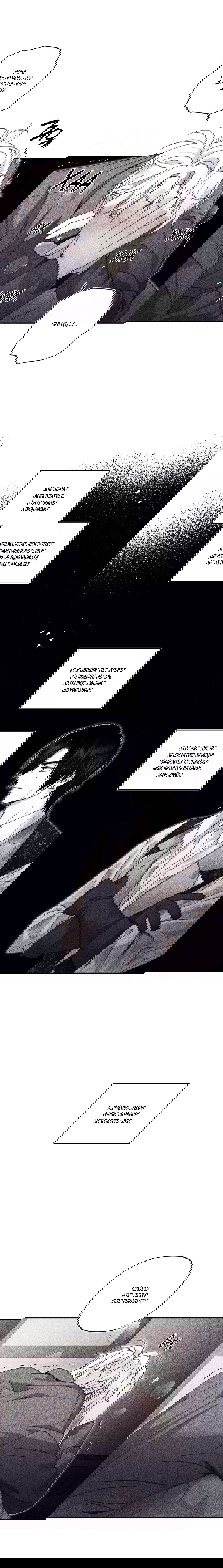 Манга Секрет Кейси - Глава 12 Страница 13