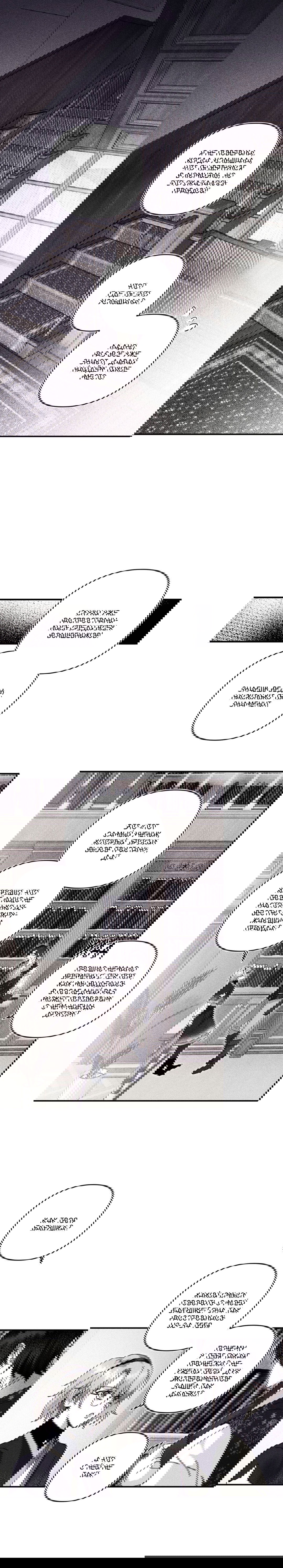 Манга Секрет Кейси - Глава 12 Страница 1