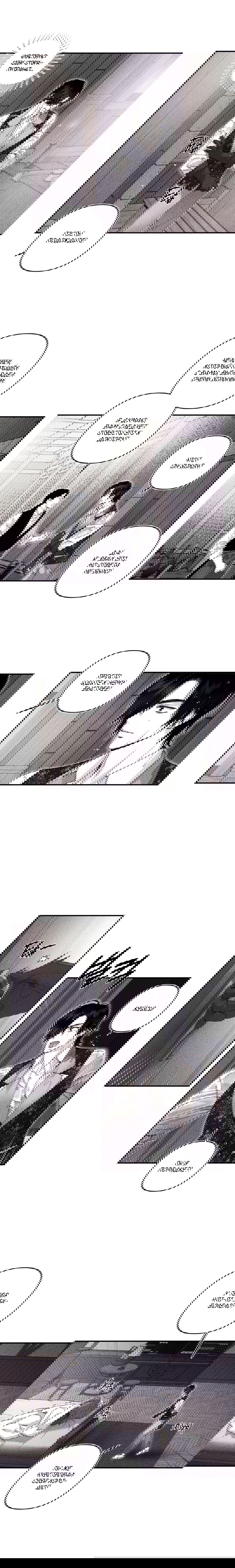 Манга Секрет Кейси - Глава 12 Страница 7