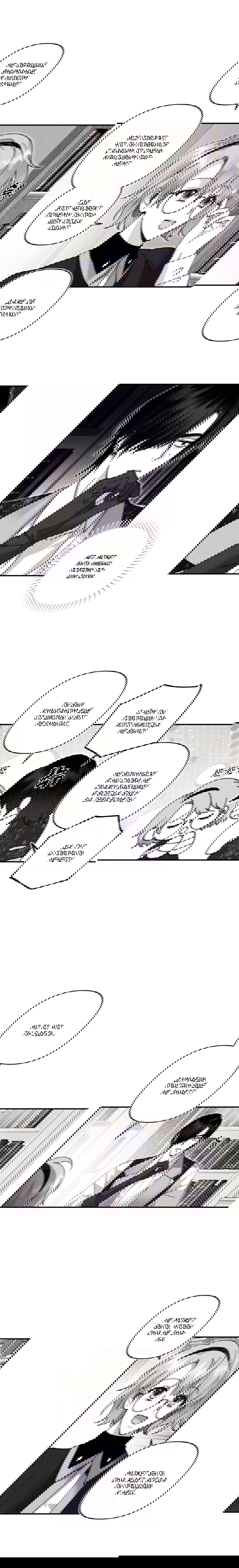 Манга Секрет Кейси - Глава 12 Страница 2