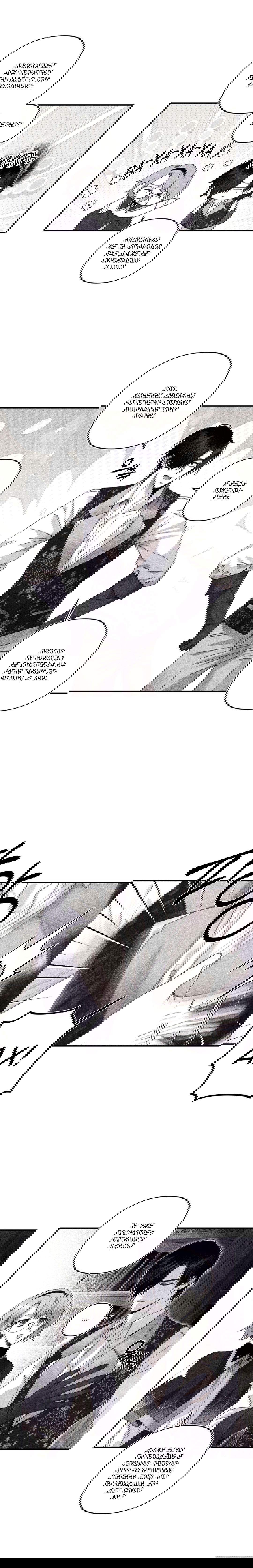 Манга Секрет Кейси - Глава 12 Страница 4