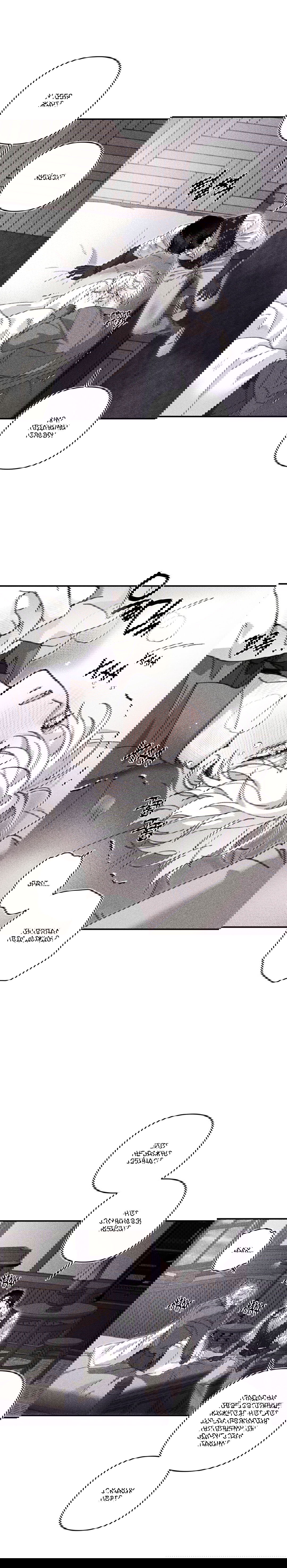 Манга Секрет Кейси - Глава 12 Страница 8