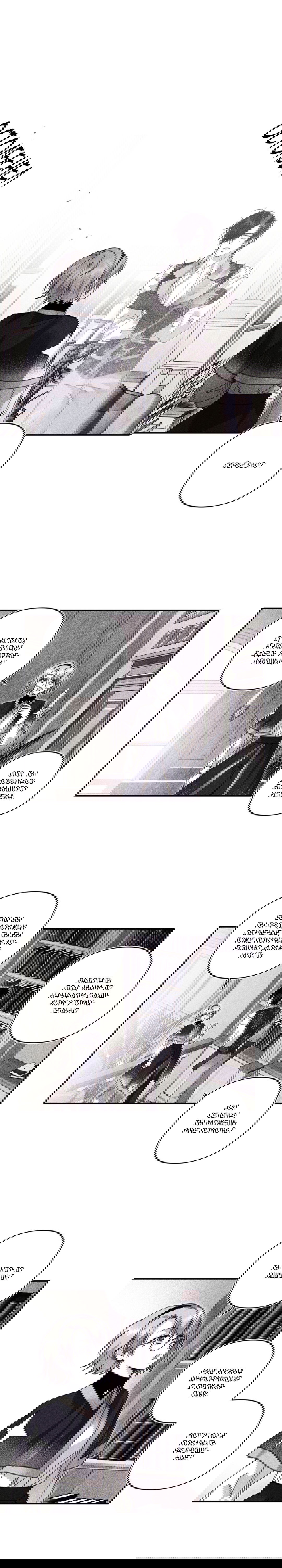 Манга Секрет Кейси - Глава 12 Страница 3