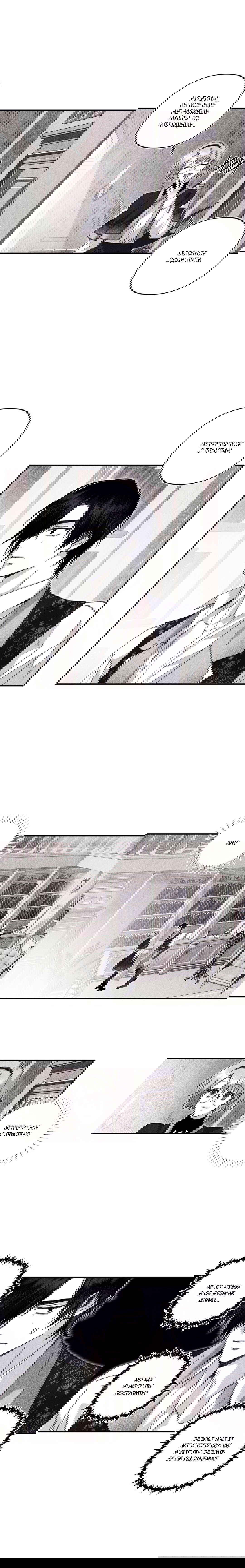 Манга Секрет Кейси - Глава 12 Страница 5