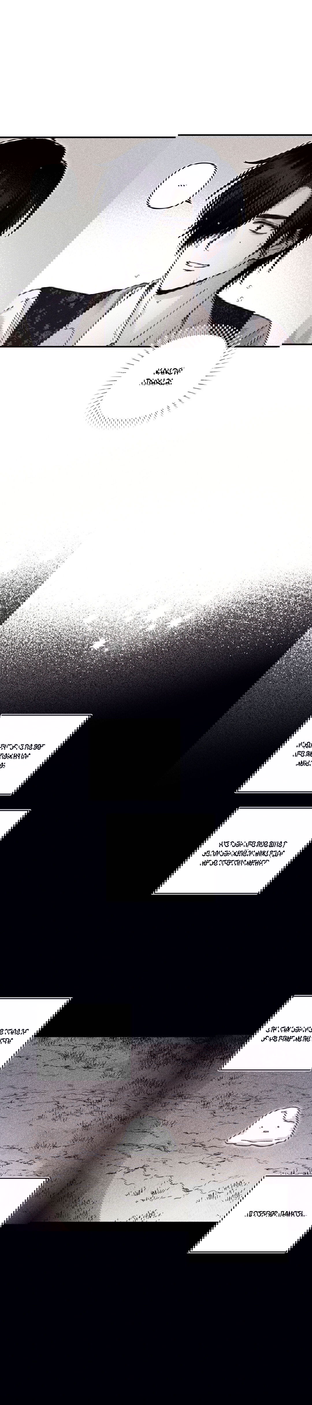 Манга Секрет Кейси - Глава 12 Страница 15