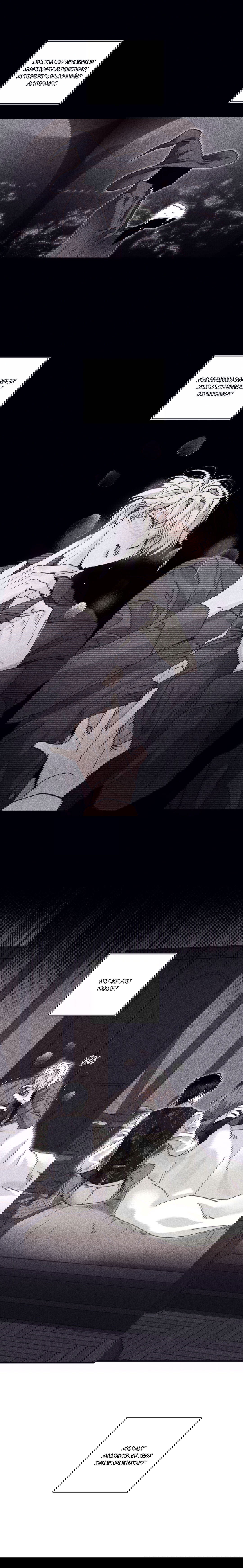 Манга Секрет Кейси - Глава 12 Страница 16