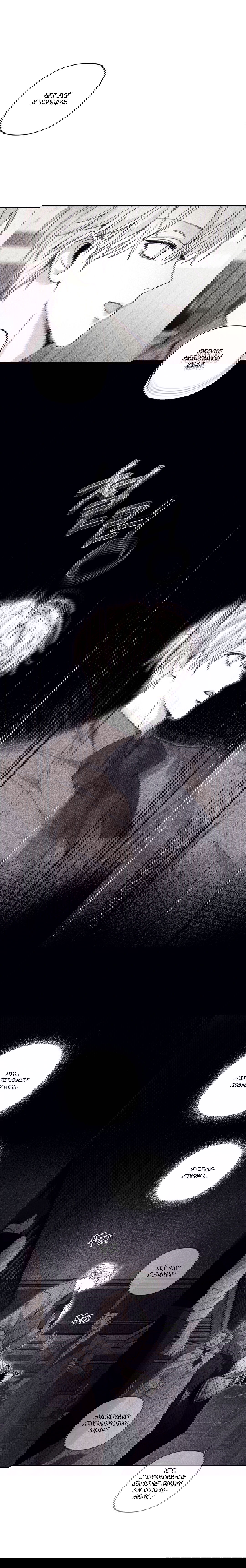 Манга Секрет Кейси - Глава 11 Страница 6