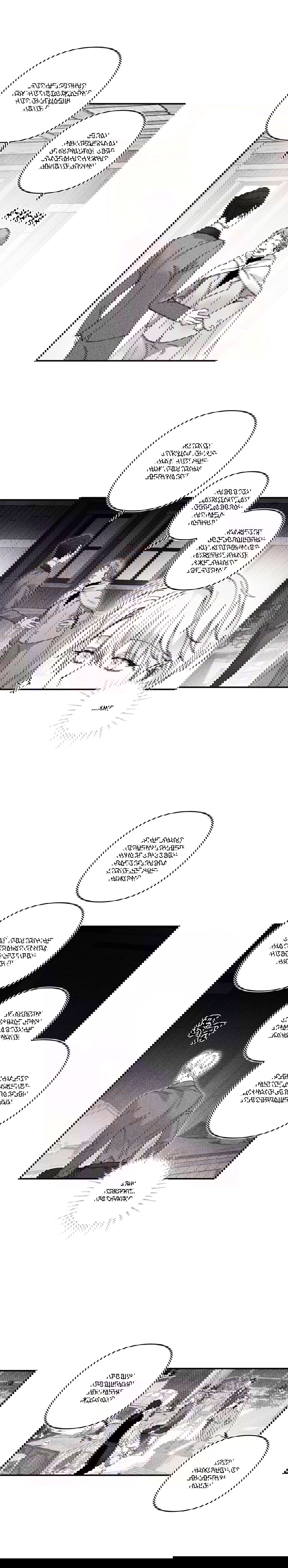 Манга Секрет Кейси - Глава 11 Страница 4