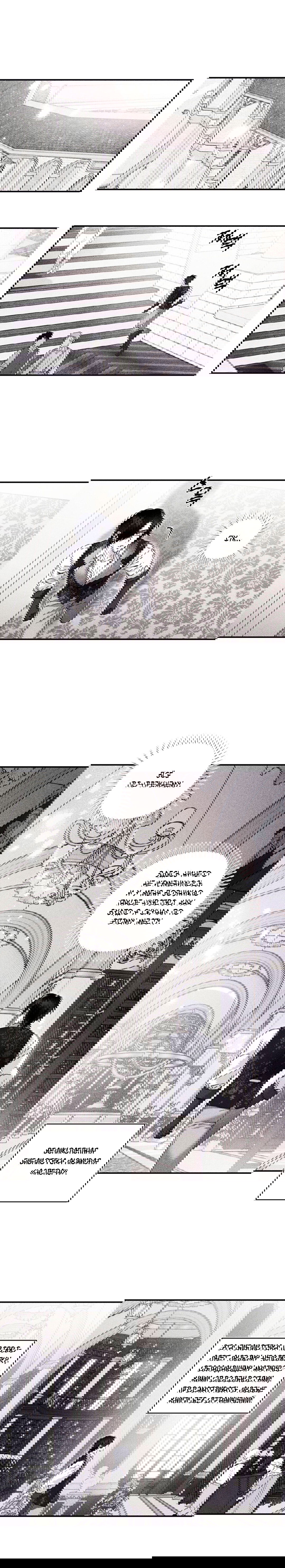 Манга Секрет Кейси - Глава 11 Страница 10