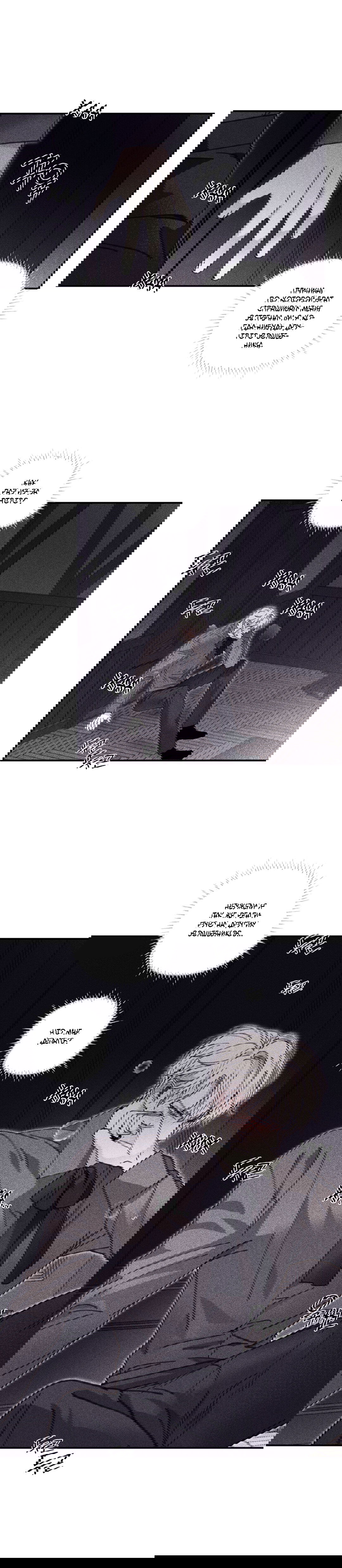 Манга Секрет Кейси - Глава 11 Страница 8