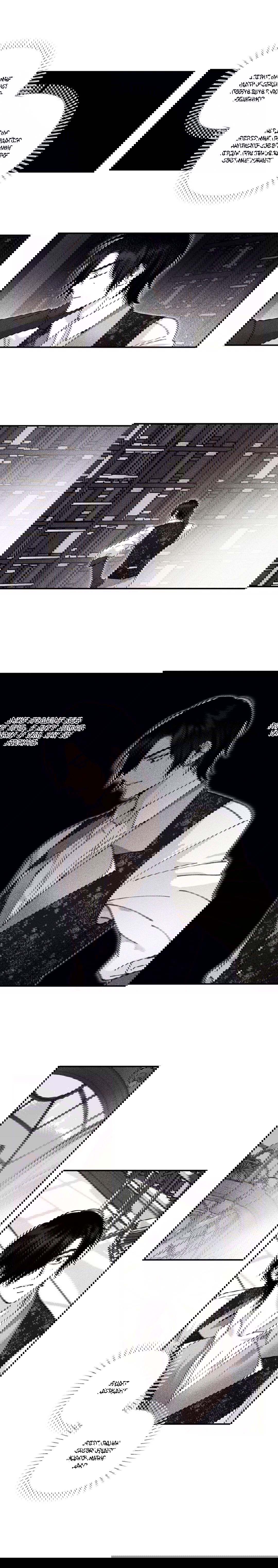 Манга Секрет Кейси - Глава 11 Страница 14