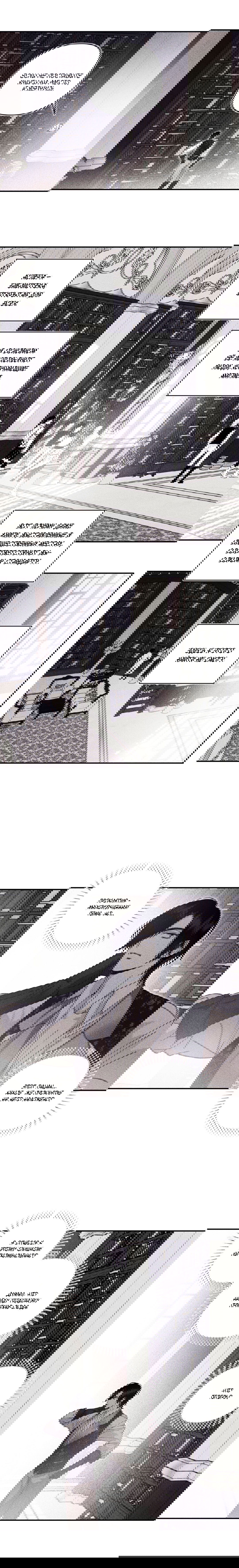 Манга Секрет Кейси - Глава 11 Страница 13