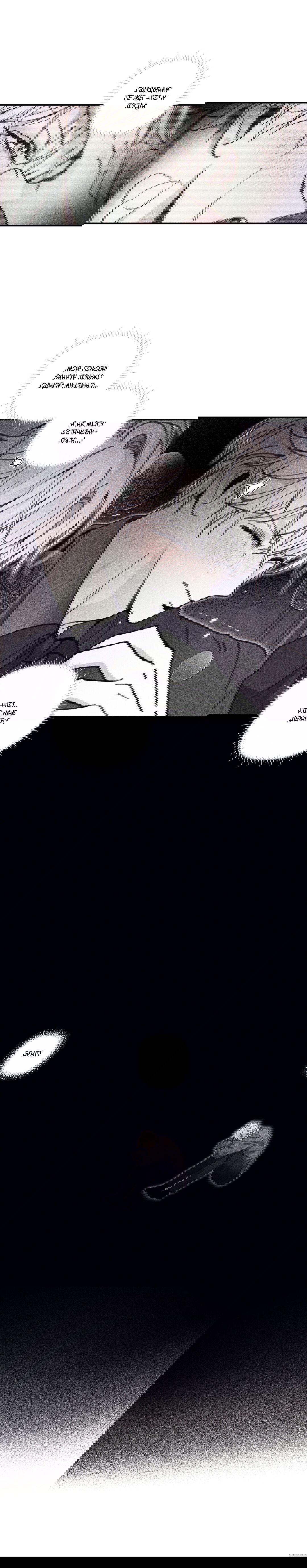 Манга Секрет Кейси - Глава 11 Страница 9