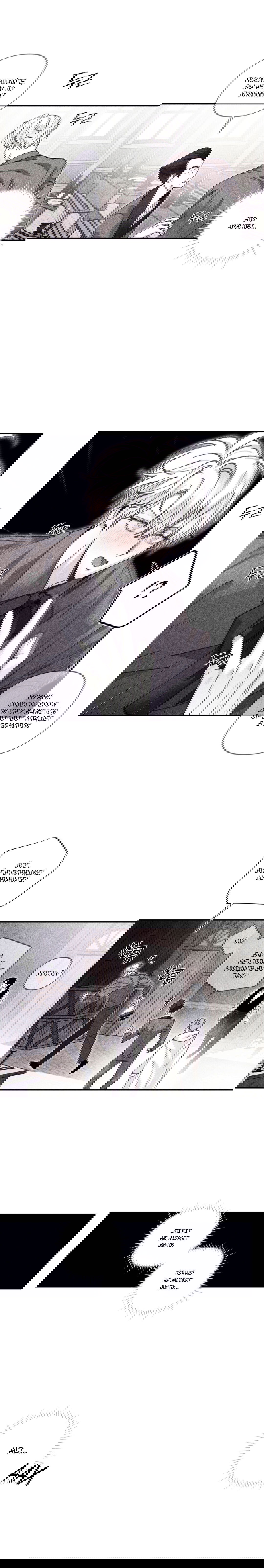 Манга Секрет Кейси - Глава 11 Страница 7