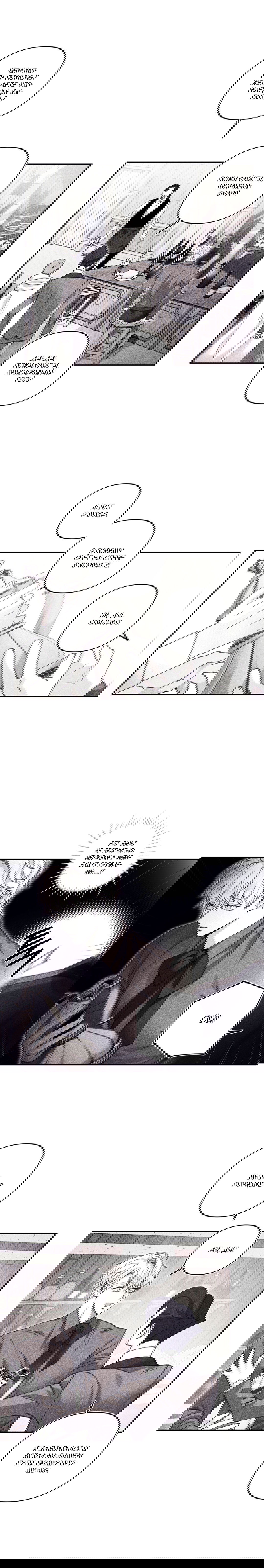 Манга Секрет Кейси - Глава 11 Страница 5