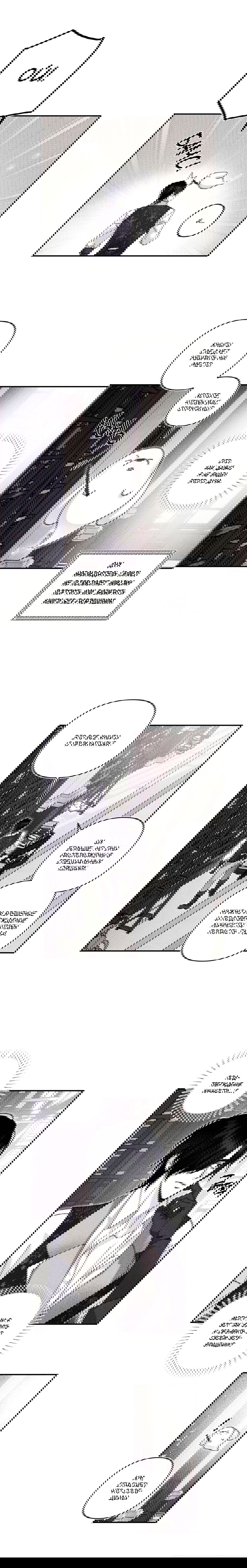 Манга Секрет Кейси - Глава 11 Страница 12