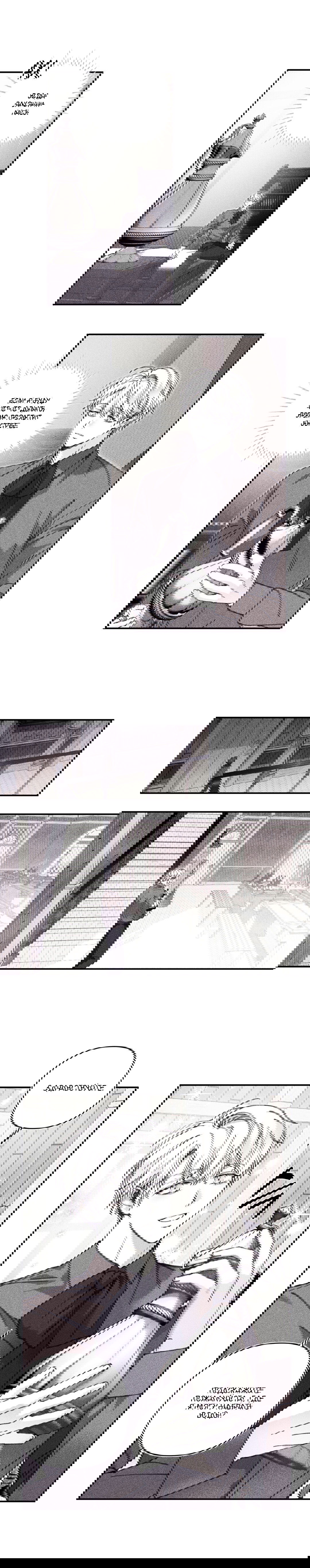 Манга Секрет Кейси - Глава 11 Страница 2