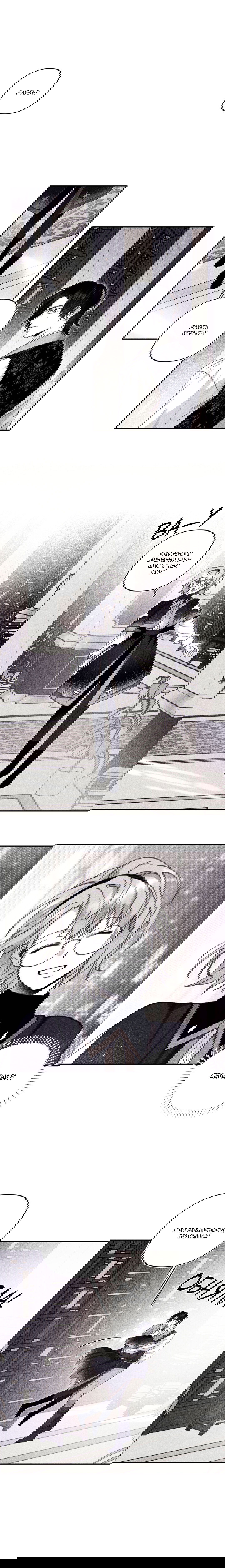 Манга Секрет Кейси - Глава 11 Страница 15