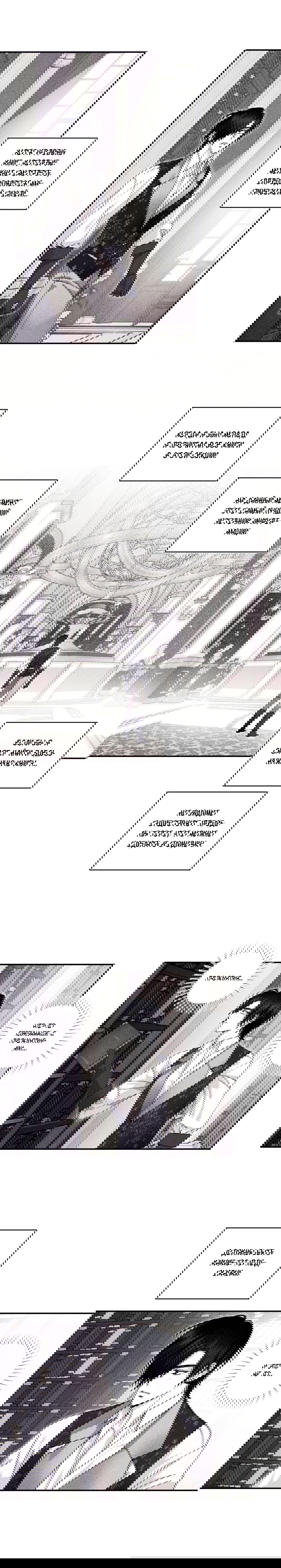 Манга Секрет Кейси - Глава 11 Страница 11