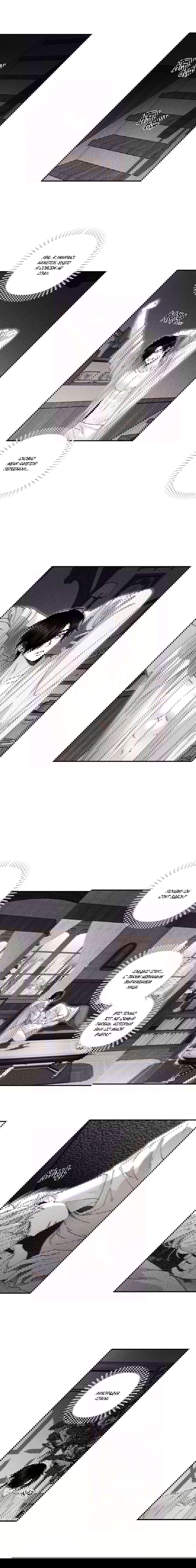 Манга Секрет Кейси - Глава 25 Страница 14