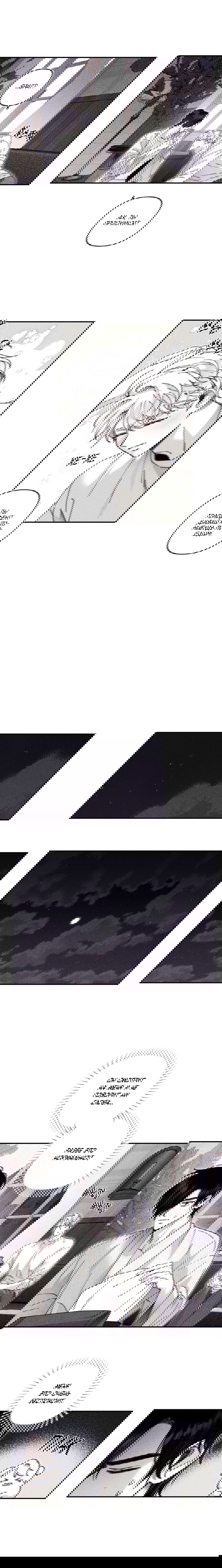 Манга Секрет Кейси - Глава 25 Страница 16