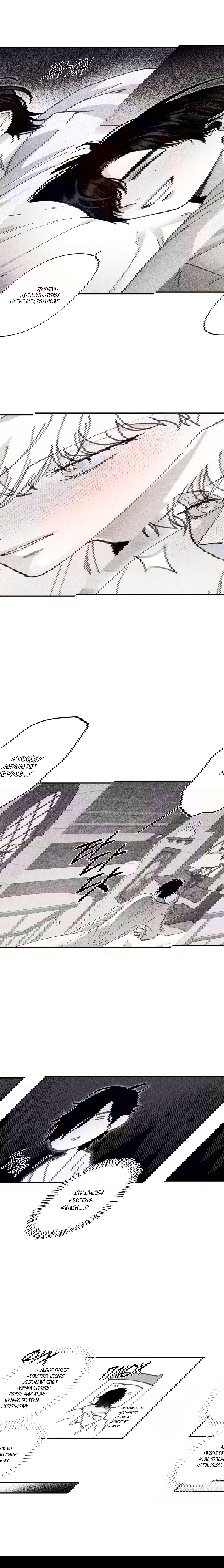 Манга Секрет Кейси - Глава 25 Страница 13