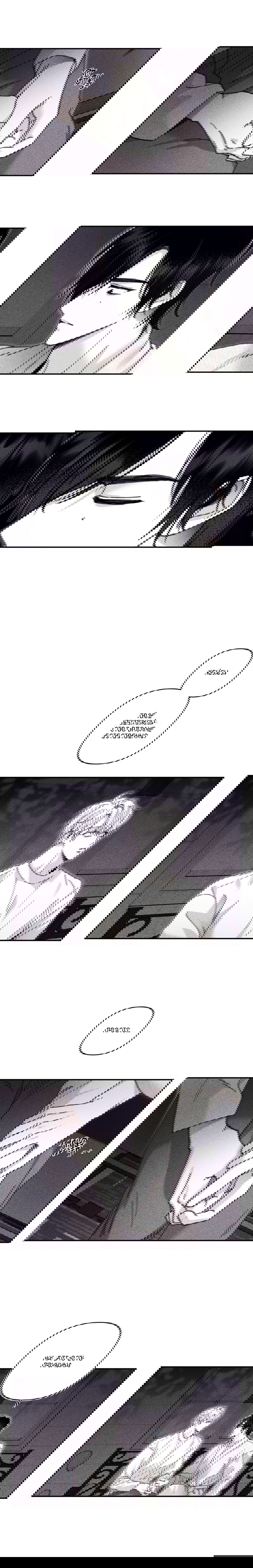 Манга Секрет Кейси - Глава 25 Страница 18