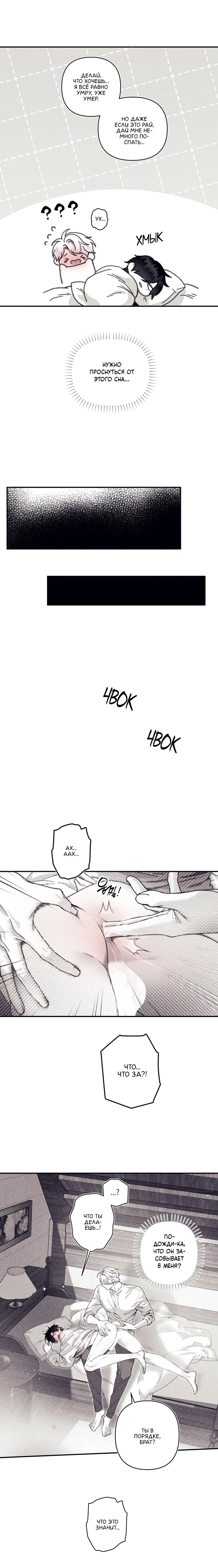 Манга Секрет Кейси - Глава 25 Страница 7