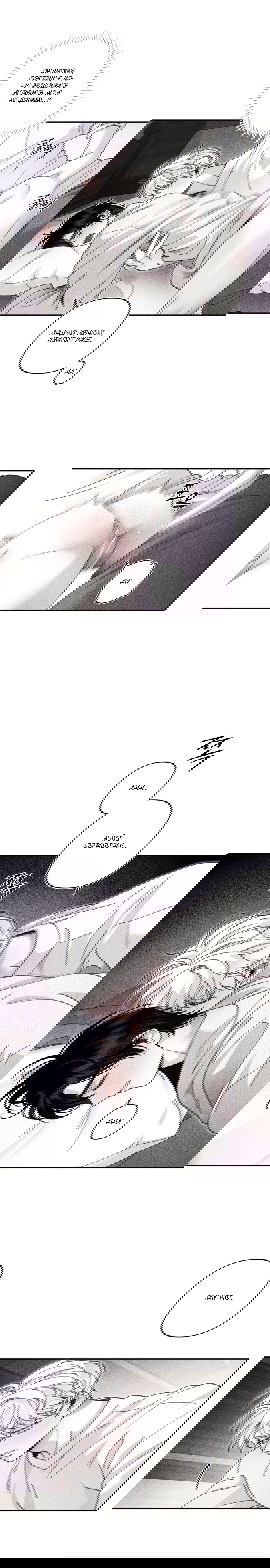 Манга Секрет Кейси - Глава 25 Страница 12