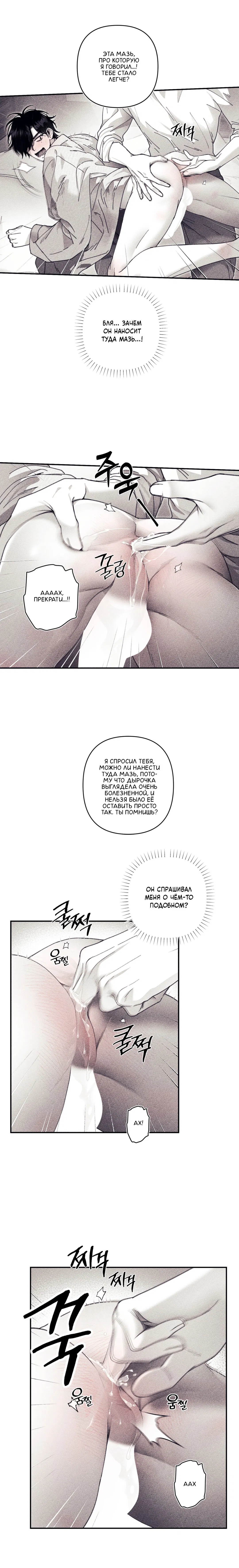 Манга Секрет Кейси - Глава 25 Страница 8