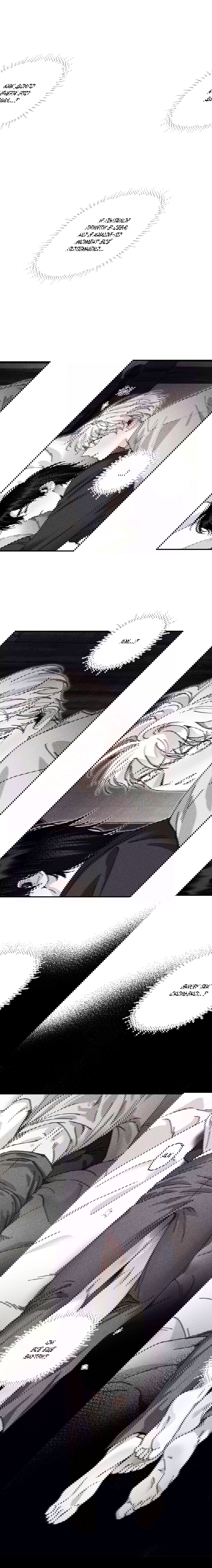 Манга Секрет Кейси - Глава 25 Страница 4