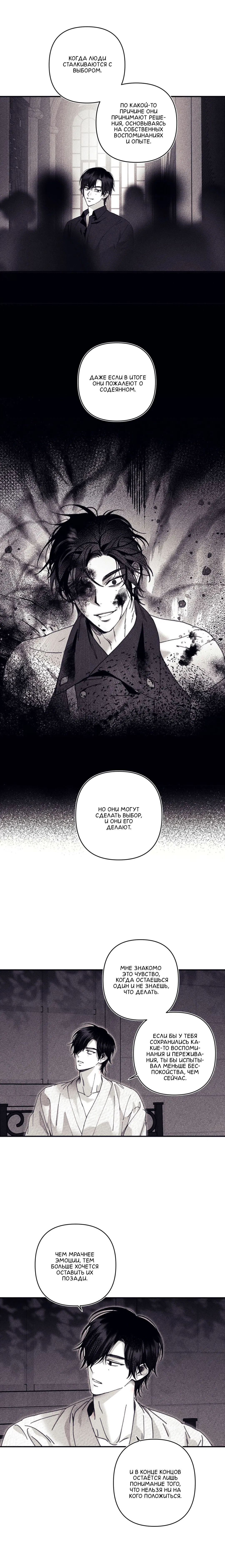 Манга Секрет Кейси - Глава 25 Страница 19