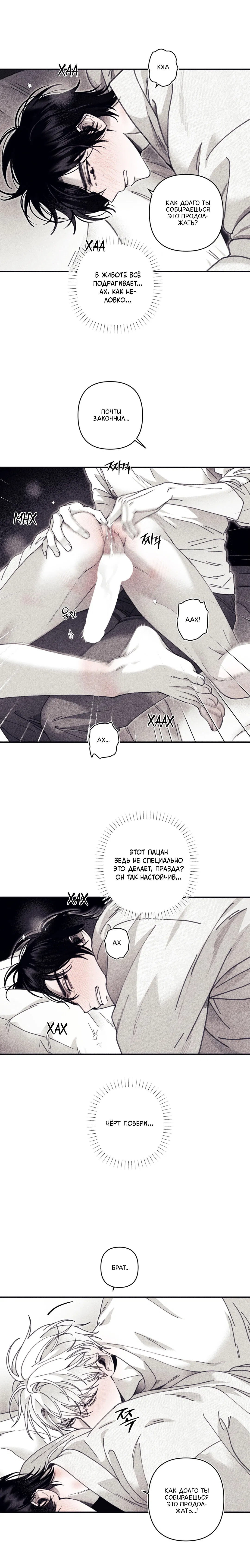 Манга Секрет Кейси - Глава 25 Страница 11