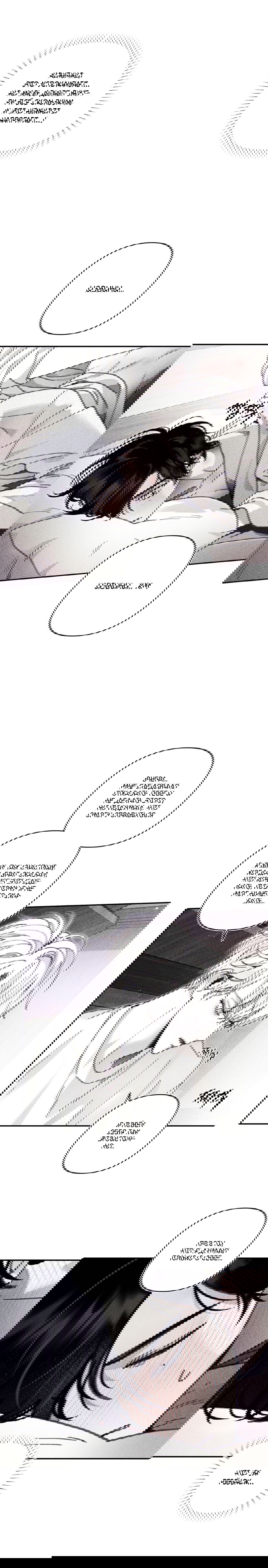 Манга Секрет Кейси - Глава 25 Страница 9