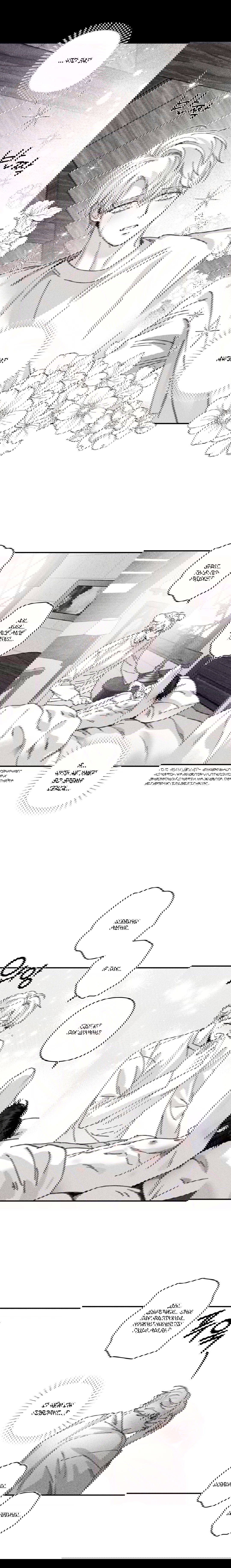 Манга Секрет Кейси - Глава 25 Страница 6