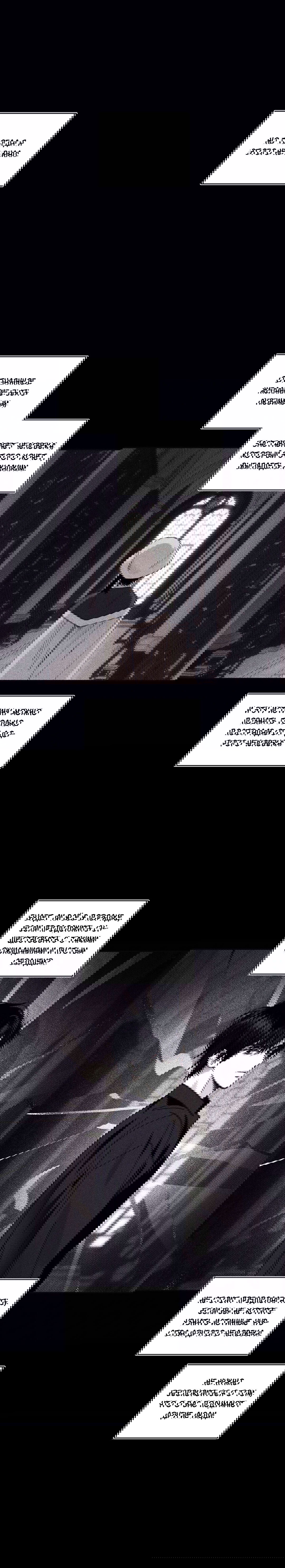 Манга Секрет Кейси - Глава 25 Страница 23