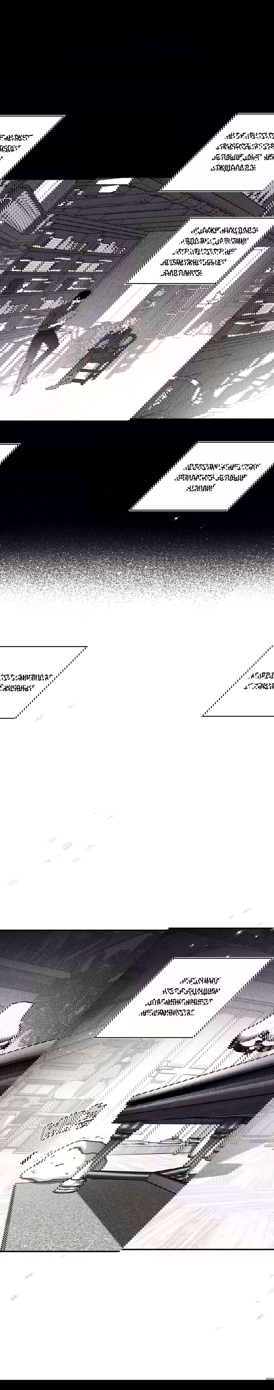 Манга Секрет Кейси - Глава 25 Страница 24