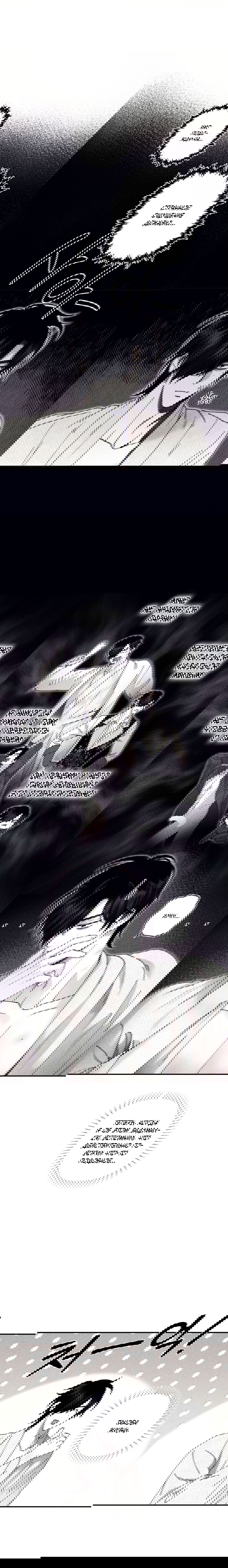 Манга Секрет Кейси - Глава 25 Страница 15