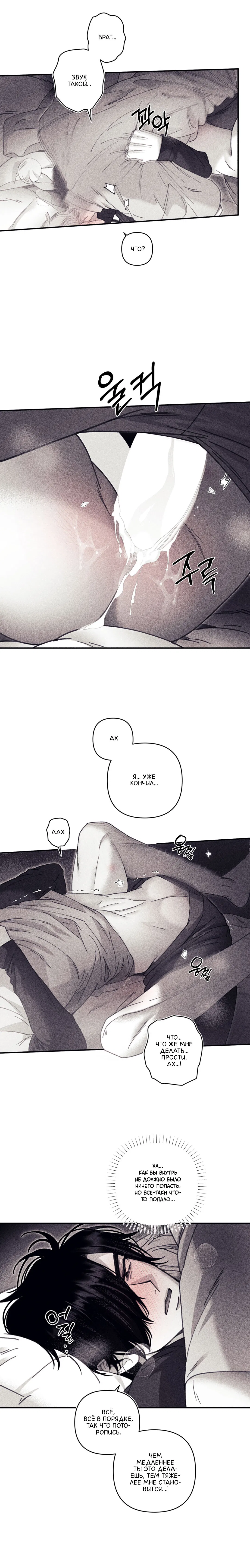 Манга Секрет Кейси - Глава 24 Страница 6