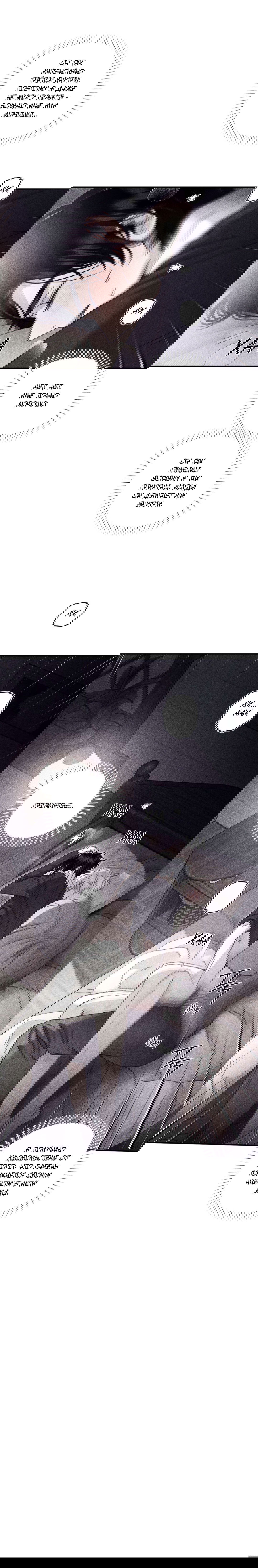 Манга Секрет Кейси - Глава 24 Страница 20