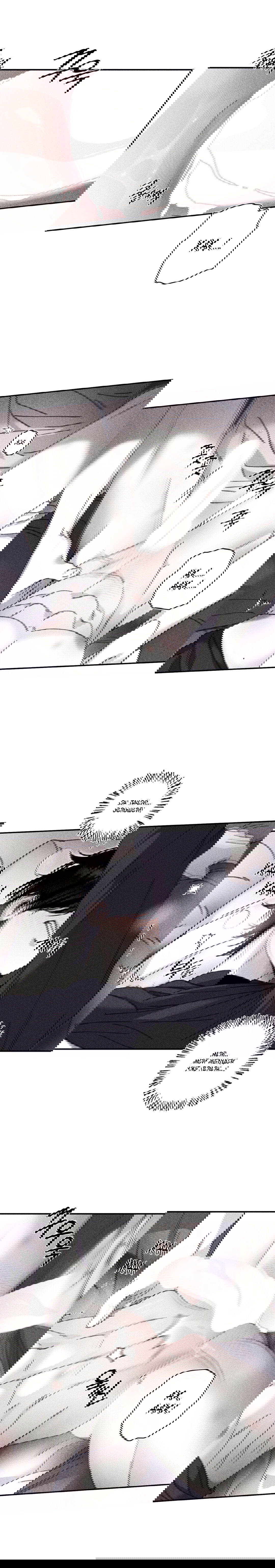 Манга Секрет Кейси - Глава 24 Страница 5