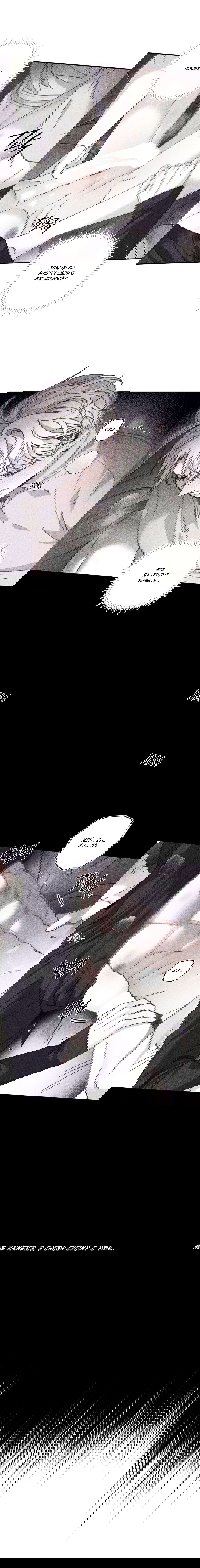 Манга Секрет Кейси - Глава 24 Страница 4