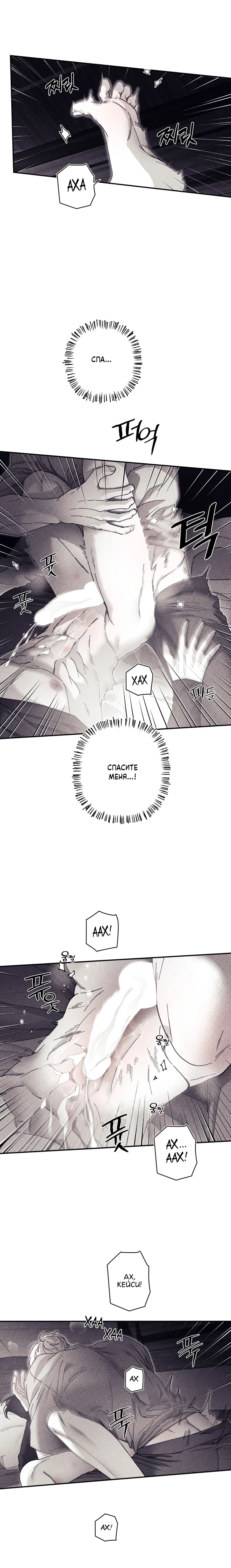 Манга Секрет Кейси - Глава 24 Страница 17