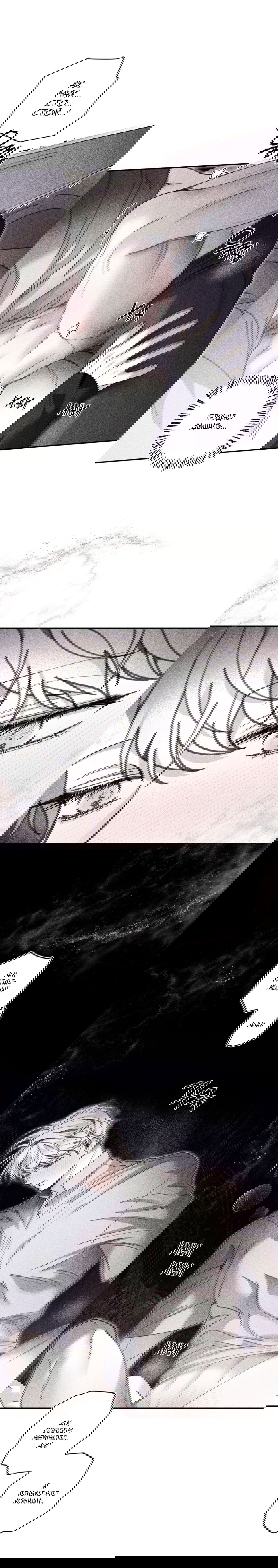 Манга Секрет Кейси - Глава 24 Страница 14