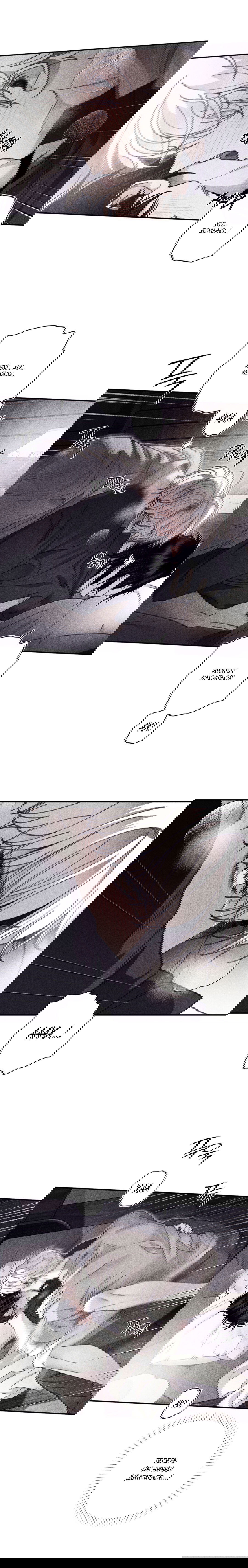 Манга Секрет Кейси - Глава 24 Страница 18