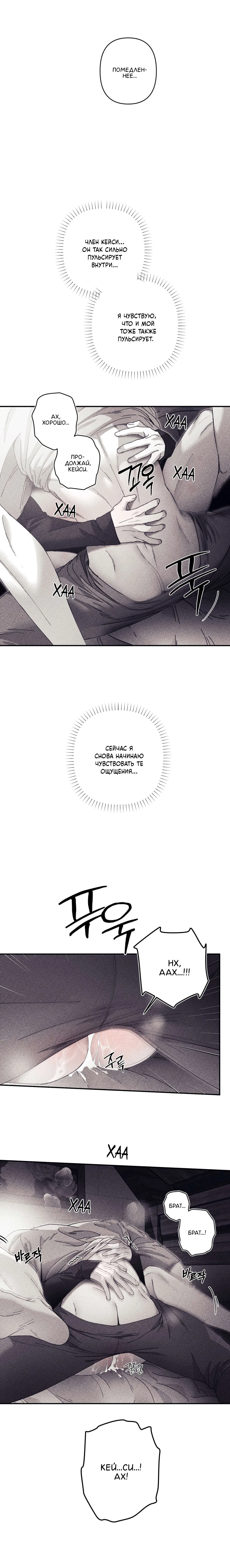 Манга Секрет Кейси - Глава 24 Страница 12