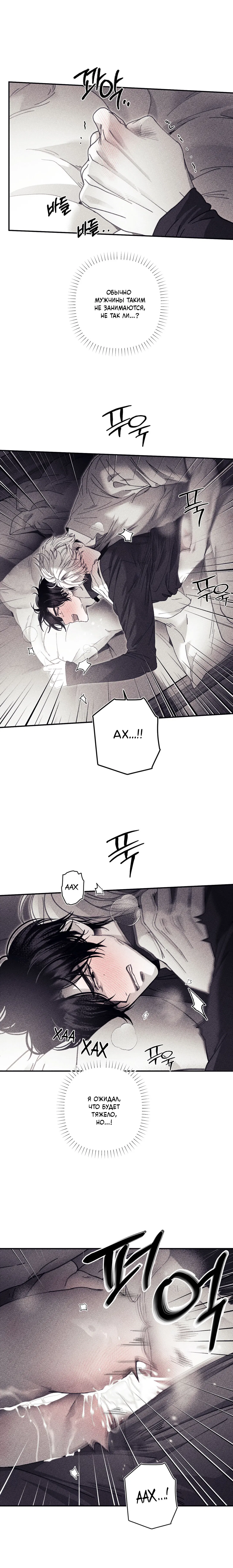 Манга Секрет Кейси - Глава 24 Страница 19