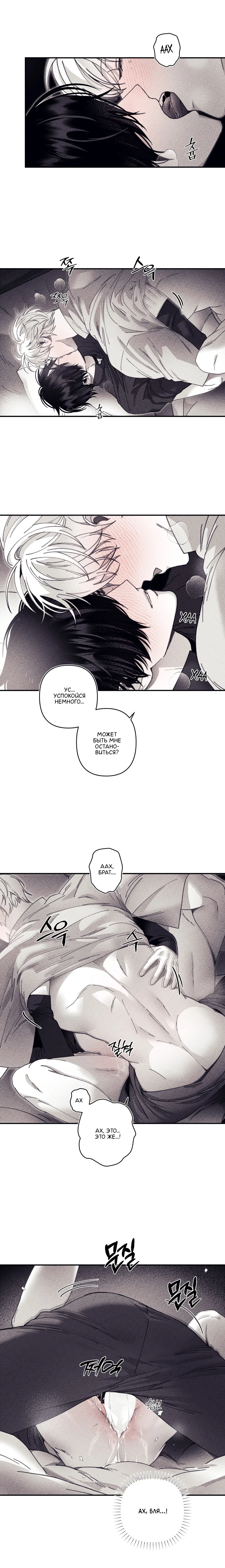 Манга Секрет Кейси - Глава 24 Страница 9