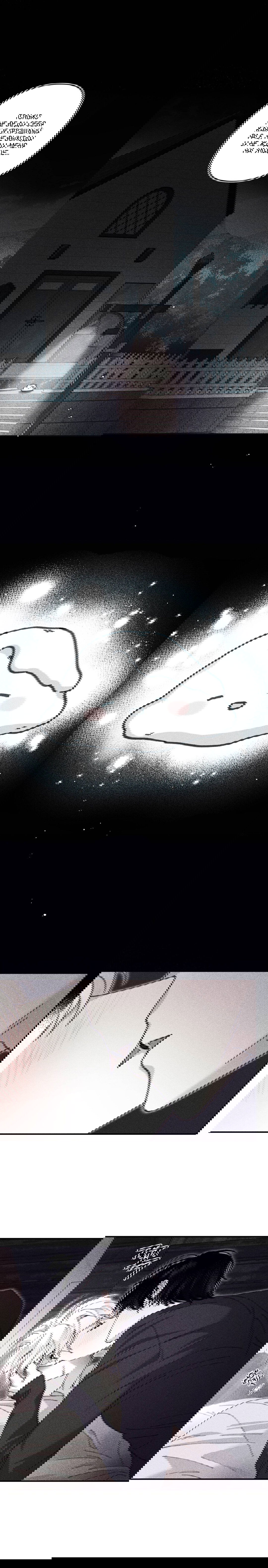 Манга Секрет Кейси - Глава 22 Страница 8